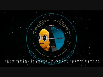 びわ湖くん×ピーナッツくん - METAVERSE (Chapihara Remix)