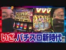 BORDERLINE2　第65話(1/2)