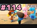 【実況】美味そうな住人しか住めナイ島を作ろう【あつまれ どうぶつの森】 #114