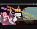 茜ときりたんのローグライクデュエル！！ 2日目【Slay the Spire】