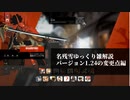 【GGST】　バージョン1.24での名残雪変更点確認動画　【ゆっくり解説】