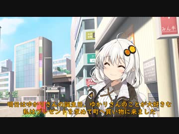 誕生日前日
