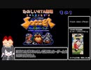 【RTA】ドラッキーのAリーグサッカー　part1