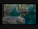【PS2】かまいたちの夜2【Part22】サイキック編分岐を丁寧に確認中。