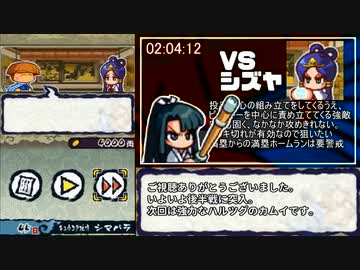 パワポケ14 裏サクセス 札侍編 3:37:25 Part5/7