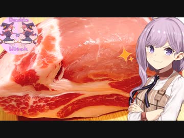 【VOICEROIDキッチン】リアル姉妹のゆかあかごはん　＃１０