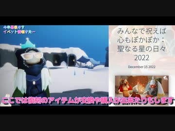 聖なる星の日々２０２２の情報きたー！？