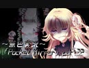 《無色実況》【ホラーADV】「Pocket Mirror」part32