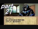 【ゆっくり】ティアリングサーガ縛りプレイ幸運の弓　part21【ティアサガ】