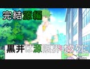 【実況】攻略対象の解像度をあげてついでに恋もします！！part19【ドトコイ】