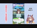 【実況】ウマ娘 プリティーダービー part148【マチカネタンホイザ覇闘勝隆編】