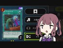 【遊戯王マスターデュエル】夏色花梨と神碑 3
