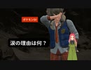 【ポケモンSV】第8幕　ペパーが泣いた理由、あなたにわかりますか？