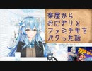 【コメ付き】楽屋からツナマヨおにぎりとファミチキをパクった話をするラミィちゃん【ホロライブ切り抜き】