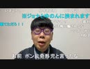【コメント有】ニンポー 2022年12月15日18時19分 時代は差別を許さない【ニコ生録画】