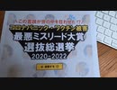 ［再］私は投票しました