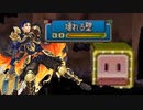 ファッ！？イアーエムブレム 烈火の剣.mp22ss(後半)