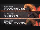 【実況】Winning Post9 2022 ～トワノ一門競走記～ part10