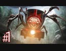 #1【ホラー】話題沸騰中！バケモノ機関車が襲ってくるホラーゲーム【 Choo-Choo Charles 】