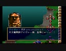 sc^おいロットシュタイン ラングリッサーIVを初プレイしてこい １８６