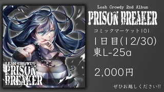 【コミケ/C101】Leah Crowdy「Prison Breaker」クロスフェード(XFD)【1日目東L-25a】