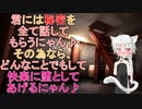 【男女兼用快楽ASMR】君には色々と喋ってもらうから、魅了してあげるにゃん♥