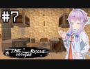 【Minecraft】結月ゆかりと過酷な白銀世界#7【VOICEROID実況】