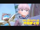【プレイ動画】ポケットモンスターバイオレット【part27】