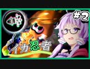 【Splatoon3】パブロでX帯上位を目指すゆかりさん part2【VOICEROID実況】