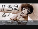 【風雨来記】社会が嫌なので旅します。♯31【実況】