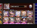【字幕有】魔王の影 神級EX【千年戦争アイギス 英雄王+イベユニ】