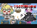 ナーサリー・ライムで【高難易度】エキシビションマッチ 伝説の拳をセコンド撃破込み3T