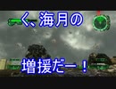 【海月の】地球制圧軍6-9地点目【地球防衛軍6実況】