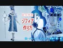 【第五人格】昆虫学者・ソフィアの作り方【コスプレ衣装】冠、ウィッグ、ヴェール、衣装、鞄、網、靴の製作方法03