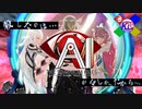 遊園地に呼び出されたら事件に巻き込まれた【AI:ソムニウムファイル】#1