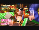 □■バンジョーとカズーイの大冒険を実況プレイ part24【姉弟実況】