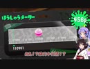 【野良ビッグラン】ネットの情報を信じて40時間野良に潜り続けたイカの末路…【VOICEROID実況/音街ウナ/東北きりたん】【サーモンランNW】【ウナきり鮭走特別編#2】