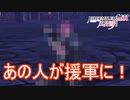 デアドラ防衛戦の援軍にあの人が！？　ファイアーエムブレム無双風花雪月実況プレイPart72