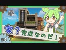 【Minecraft】歯車で四角い工場たくさん作る。#4【ずんだもん】