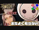 #3【ZEROESCAPE 刻のジレンマ】記憶喪失キャラは大体重要ポジ【極限脱出】