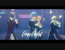 【MMDまほやく】ライムライト【ネロ、ブラッドリー、ファウスト】