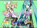 【鏡音リン・レン】Do-daiをあわせてみた【初音ミク】