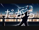 【初音ミク】DON’T CRY PARTY PEOPLE