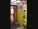 沖縄　牧志　ソーキそば屋　田舎5