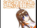 【活動再開】引っ越しが終わりました