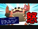 【実況】ポケモンSVでたわむれる  げきおこ無双のガケガニちゃん