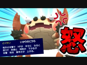 【実況】ポケモンSVでたわむれる  げきおこ無双のガケガニちゃん