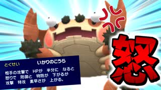 【実況】ポケモンSVでたわむれる  げきおこ無双のガケガニちゃん