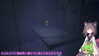 きりたん達とみる悪夢 part4【Little Nightmares】