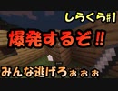 【しらくら】　動物を殺めずにエンドラを倒す縛り（生放送抜粋バージョン）　＃1
